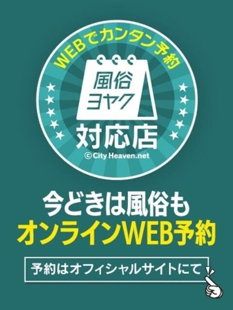 とわ CLUB-ピアチェーレ(キュアズグループ)(エステ)