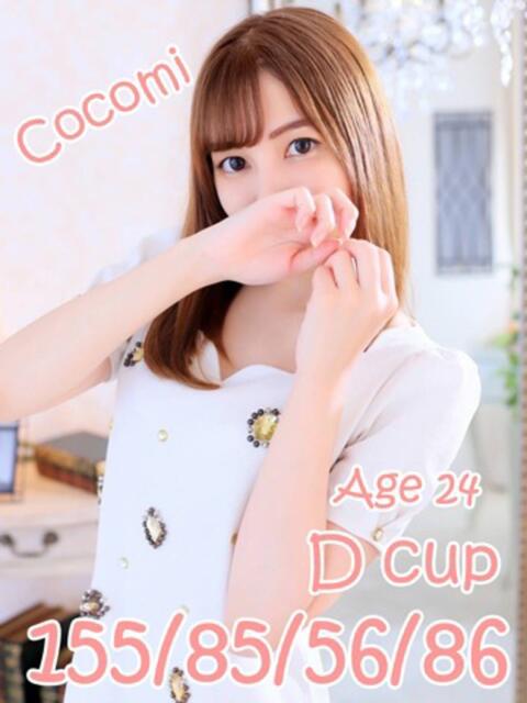 ここみ ニューティアラ（ソープランド）