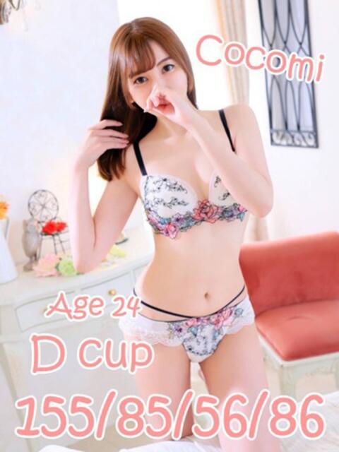 ここみ ニューティアラ（ソープランド）