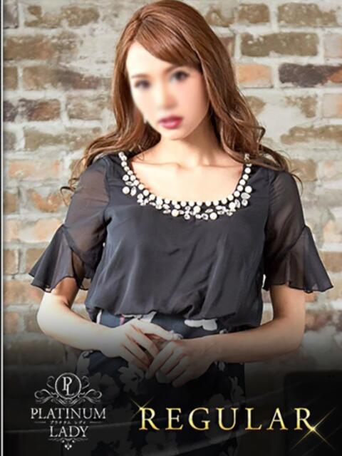 ルミナ PLATINUM LADY（プラチナムレディ）（高級デリヘル）