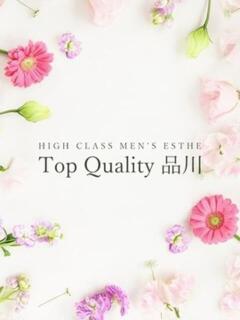 ひめか Top Quality 品川（五反田/メンズエステ）