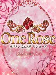 国立みずき One Rose 神戸三宮メンズエステ（三ノ宮/メンズエステ）