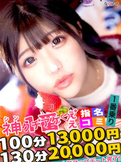 れんげ spicyな女たち（関内/デリヘル）