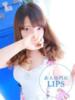 ヒメ【ミニマムキュート】 LIPS(リップス)（/）
