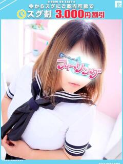 あいる【FG系列】 フィーリングin町田（町田/デリヘル）