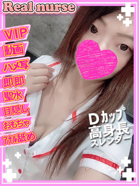 みこ ♡ガチロリ18歳♡VIP♡ Real nurse（ソープランド）