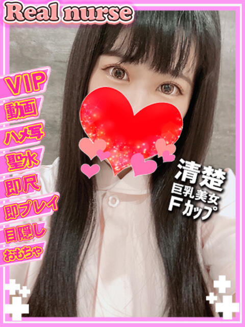 ゆうか ♡VIP♡即尺♡ Real nurse（ソープランド）