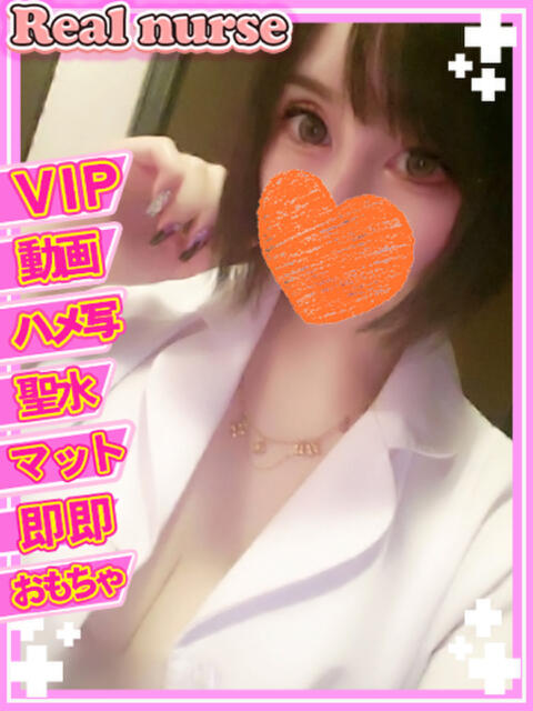 みなと ♡極上美女♡VIP♡ Real nurse（ソープランド）