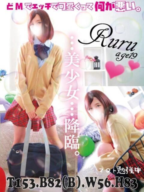 るる MAHARAJA(マハラジャ)千葉（ソープランド）