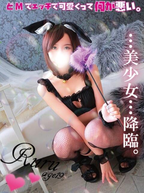 るる MAHARAJA(マハラジャ)千葉（ソープランド）