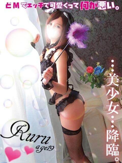 るる MAHARAJA(マハラジャ)千葉（ソープランド）