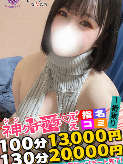 るり spicyな女たち（デリヘル）