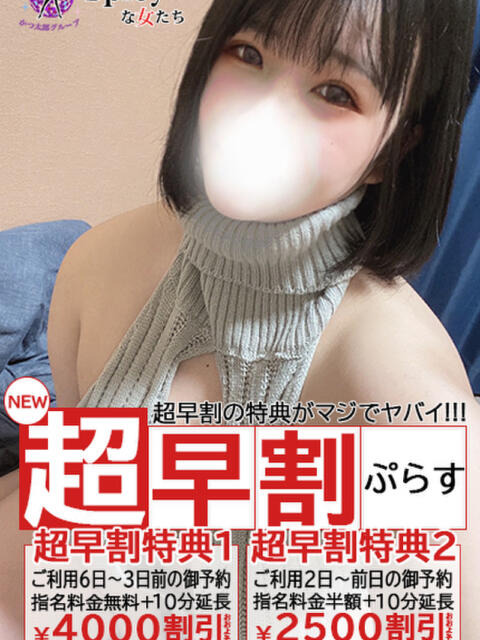 るり spicyな女たち（デリヘル）