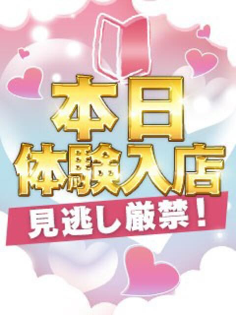 まりえ 五反田 パイズリ挟射専門店もえりん(デリヘル)