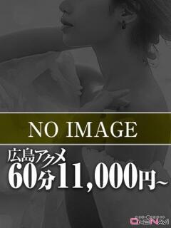 ミシェル 広島アクメ 60分10000円～（薬研堀/デリヘル）
