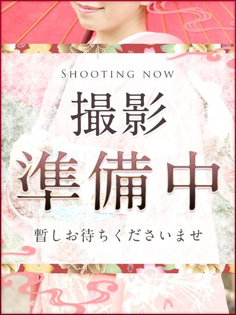 喜多田えりか（きただえりか） 姫路マダム大奥（デリヘル）