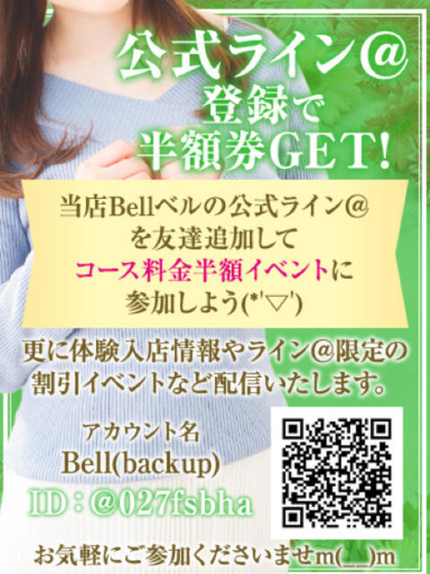 らん★笑顔でHな清楚系OL★ Bell～S級美女お姉様・人妻デリヘル～（デリヘル）