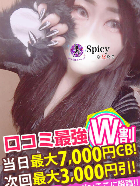 ちひろ spicyな女たち（デリヘル）