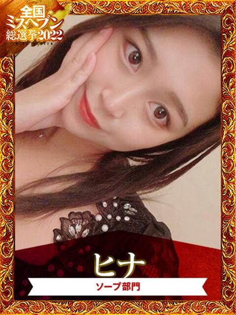 ☆ヒナ☆笑顔のG乳は美人確定♪ プロポーション オキナワ（ソープランド）