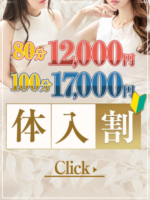 かれん MOTHER(旧ママとおねえさん)（M性感デリヘル）