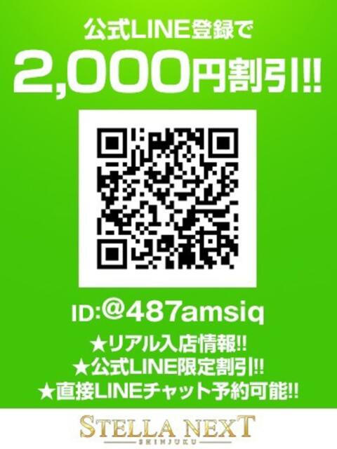 あゆな【清楚系ハーフ美女】 STELLA NEXT－ステラネクスト－（デリヘル）