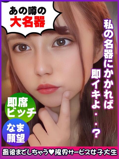 宮崎かほ 限界サービス女子大生（デリヘル）