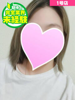 りり★爆乳ロリカワ美少女 BEPPIN SELECTION 2号店（草津/デリヘル）