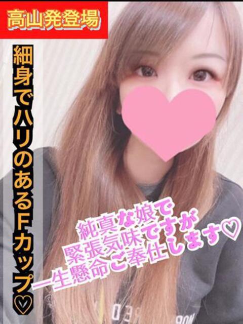 ましろ【高山初登場】 Cat's高山店（デリヘル）