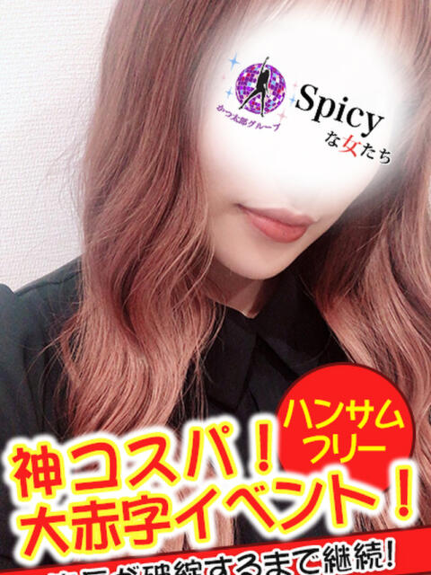 めいさ spicyな女たち（デリヘル）