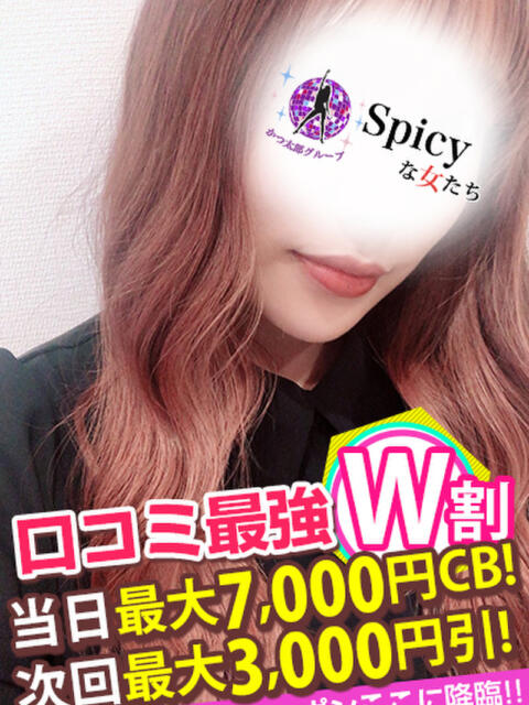 めいさ spicyな女たち（デリヘル）