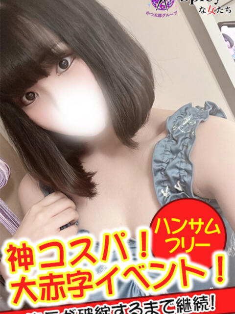 なるせ spicyな女たち（デリヘル）