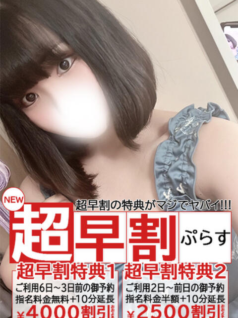 なるせ spicyな女たち（デリヘル）