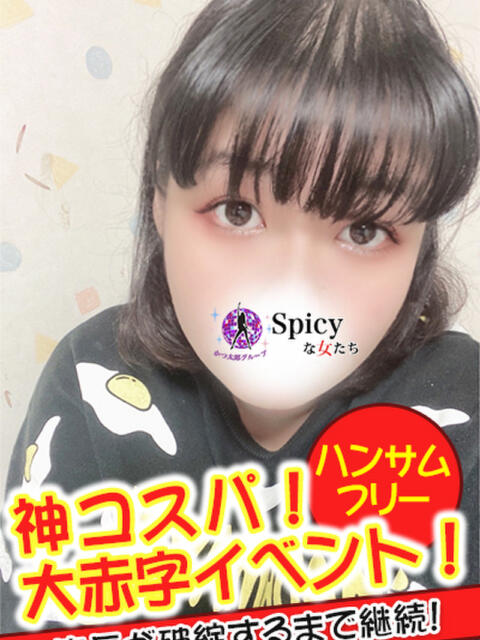 りみ spicyな女たち（デリヘル）