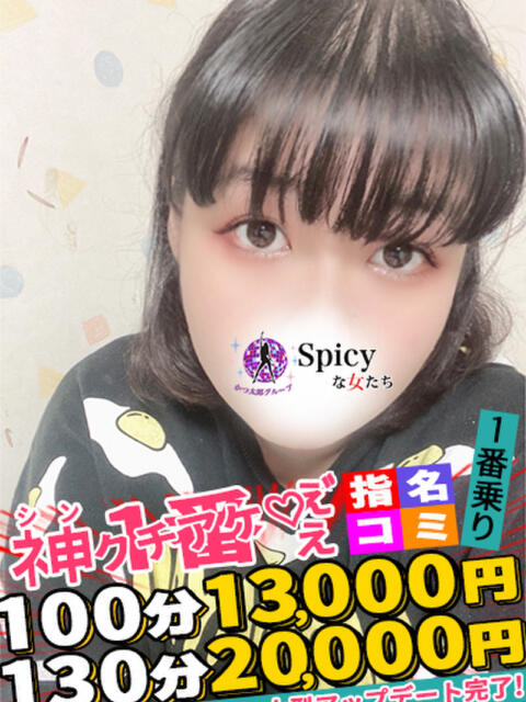 りみ spicyな女たち（デリヘル）