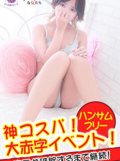 める spicyな女たち（関内/デリヘル）