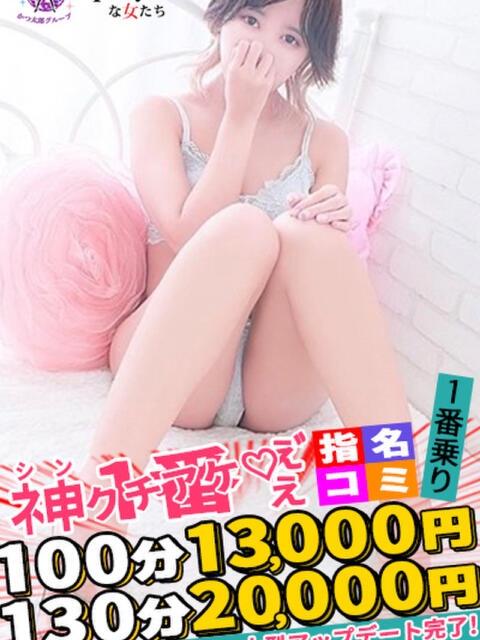 める spicyな女たち（デリヘル）