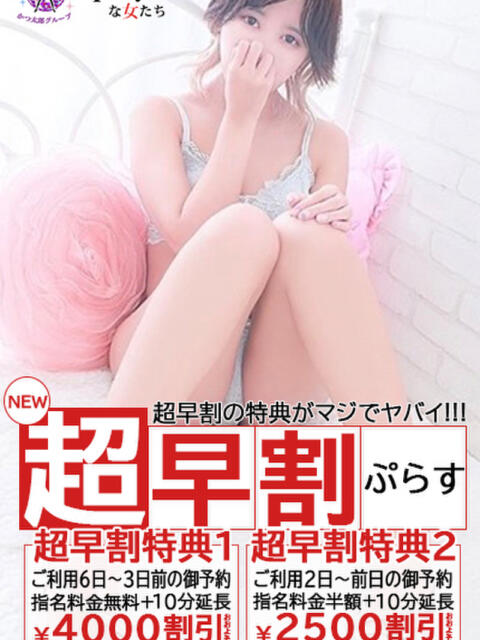 める spicyな女たち（デリヘル）