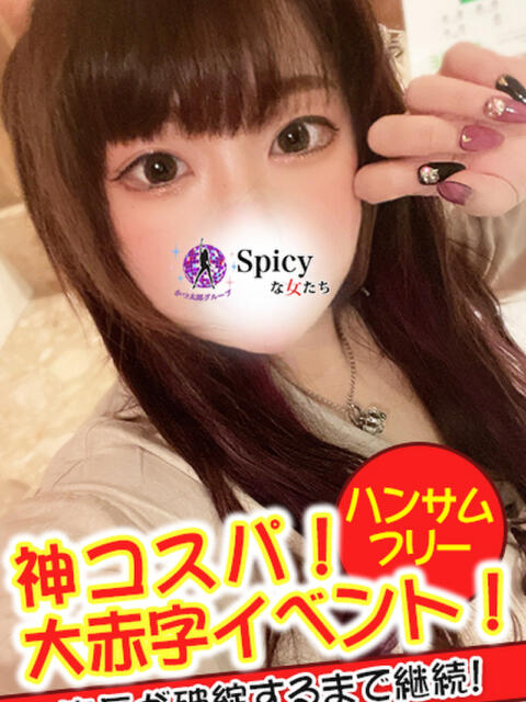 ゆに spicyな女たち（デリヘル）