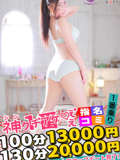 おとは spicyな女たち（デリヘル）