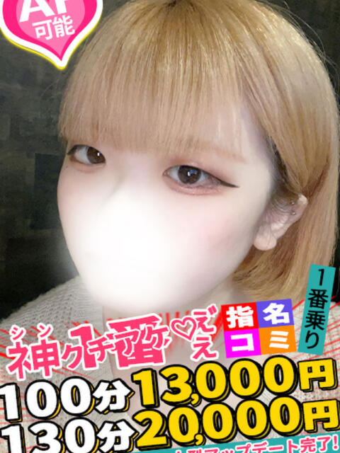 みゆ spicyな女たち（デリヘル）