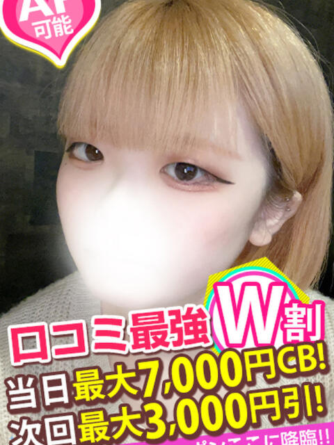 みゆ spicyな女たち（デリヘル）