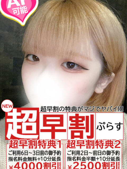 みゆ spicyな女たち（デリヘル）