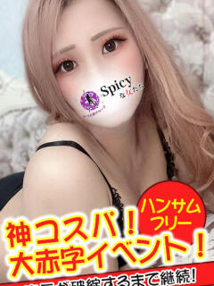 こはく spicyな女たち（関内/デリヘル）
