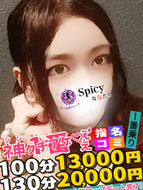 ひびき spicyな女たち（デリヘル）