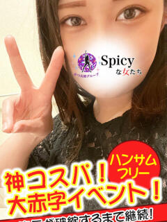 ゆうひ spicyな女たち（関内/デリヘル）