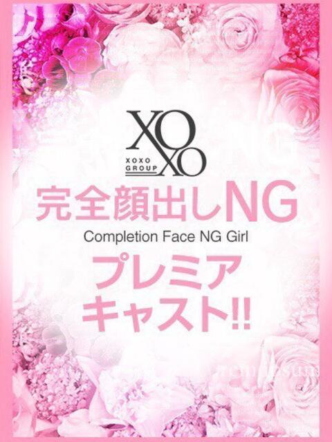 Riku リク XOXO Hug&Kiss （ハグアンドキス）（デリヘル）