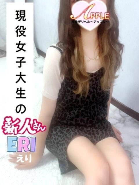 えり アップル(長崎)（デリヘル）