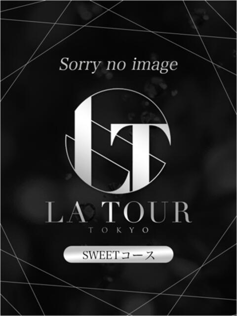 莉生 りお La Tour Tokyo～ラ・トゥール東京～（高級デリヘル）