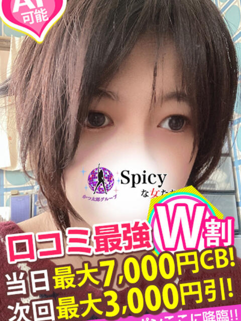 るりこ spicyな女たち（デリヘル）