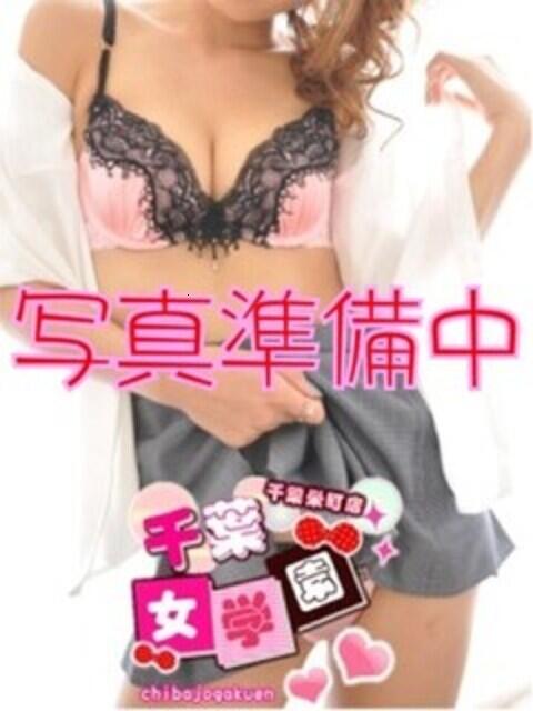 ののは 千葉女学園（デリヘル）